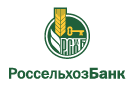 Банк Россельхозбанк в Красном Яре (Омская обл.)